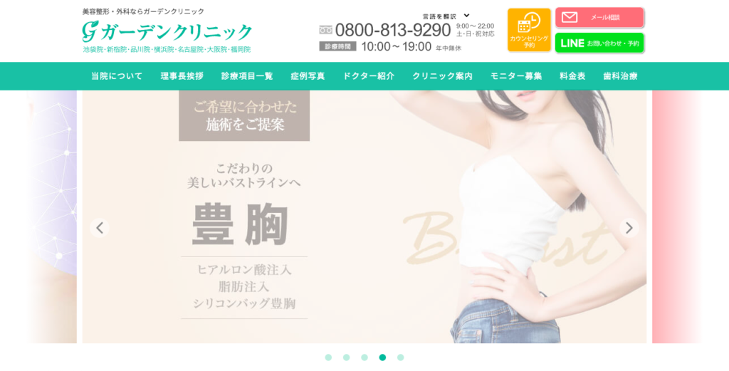 東京 豊胸でおすすめのクリニック8選 安くて名医のいる美容外科は